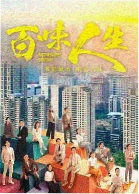 春山旧事 年代情感剧海报