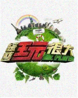 深夜食堂talk 生活综艺海报