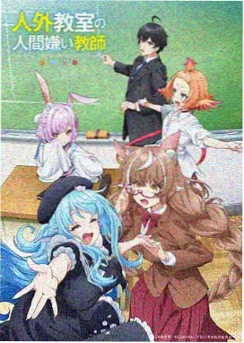 银砂纪元 机甲科幻番剧海报