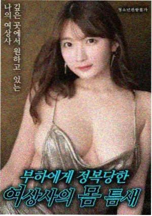 空转 科幻悬疑电影海报