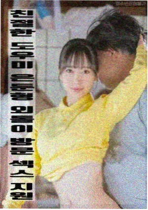 冬泳 体育励志电影海报